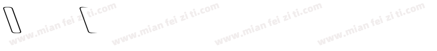 OgiveCurvature字体转换