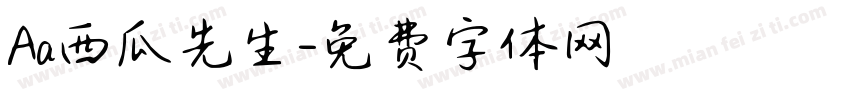 Aa西瓜先生字体转换