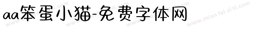 aa笨蛋小猫字体转换