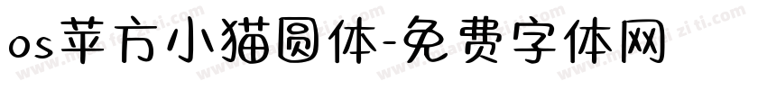 os苹方小猫圆体字体转换