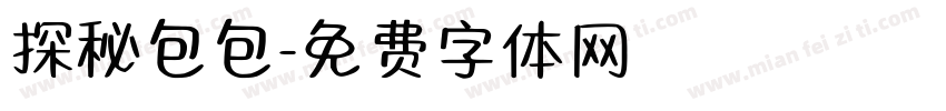 探秘包包字体转换