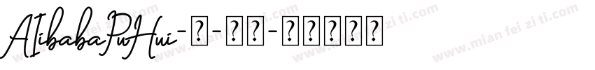 AIibabaPuHui-2-45字体转换