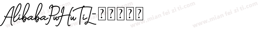 AlibabaPuHuTiL字体转换
