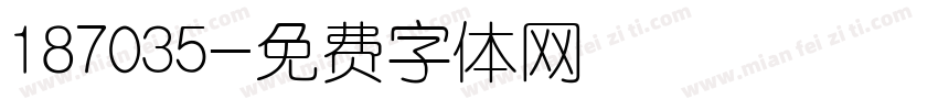 187035字体转换