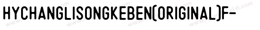 hychanglisongkeben(original)f字体转换