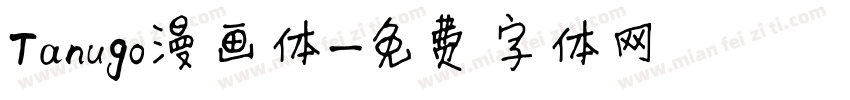 Tanugo漫画体字体转换