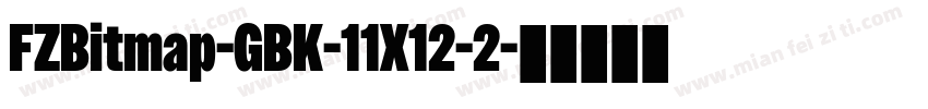 FZBitmap-GBK-11X12-2字体转换