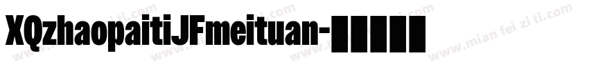 XQzhaopaitiJFmeituan字体转换