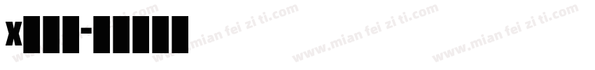x西门子字体转换