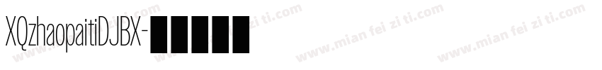 XQzhaopaitiDJBX字体转换