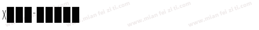 x西门子字体转换
