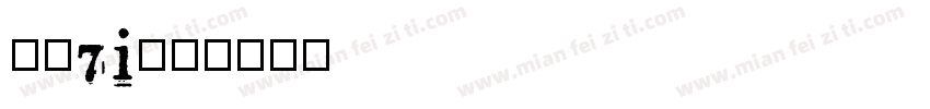 安魂71字体转换
