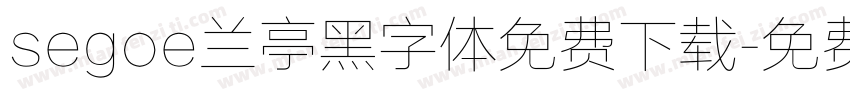 segoe兰亭黑字体免费下载字体转换
