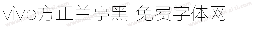 vivo方正兰亭黑字体转换