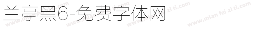 兰亭黑6字体转换
