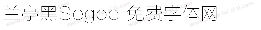 兰亭黑Segoe字体转换