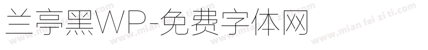 兰亭黑WP字体转换