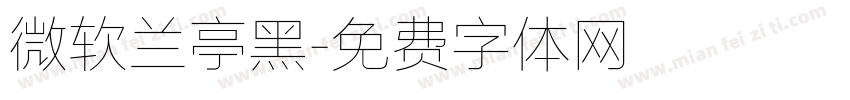 微软兰亭黑字体转换