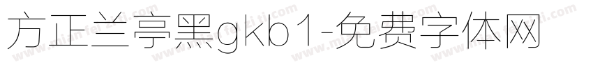 方正兰亭黑gkb1字体转换
