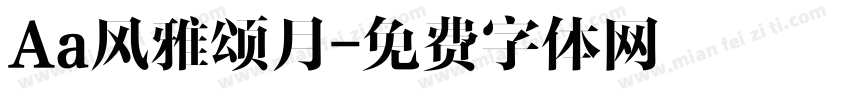 Aa风雅颂月字体转换