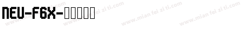 NEU-F6X字体转换