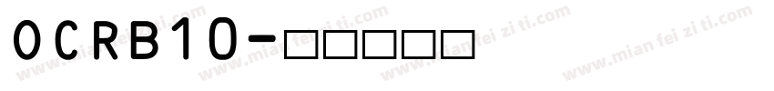 OCRB10字体转换
