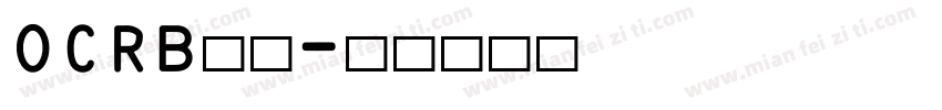 OCRB普通字体转换