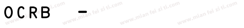 OCRB普通字体转换