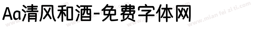 Aa清风和酒字体转换