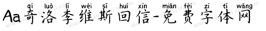Aa奇洛李维斯回信字体转换