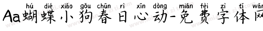 Aa蝴蝶小狗春日心动字体转换
