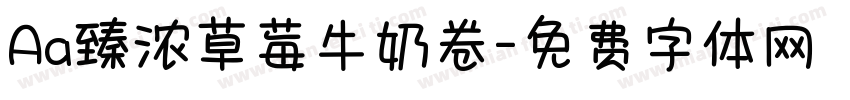Aa臻浓草莓牛奶卷字体转换