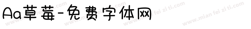 Aa草莓字体转换