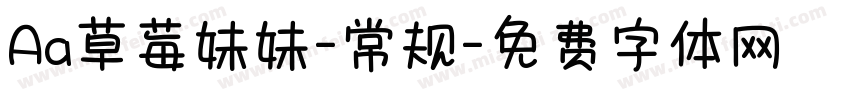 Aa草莓妹妹-常规字体转换