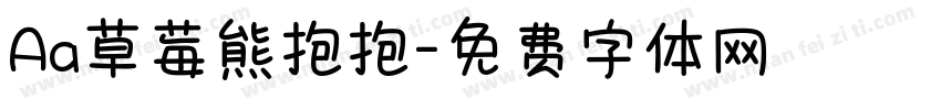 Aa草莓熊抱抱字体转换
