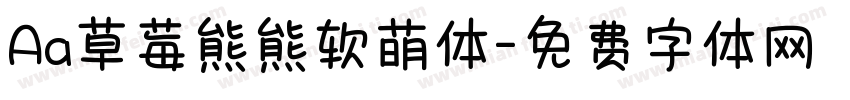 Aa草莓熊熊软萌体字体转换