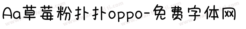 Aa草莓粉扑扑oppo字体转换