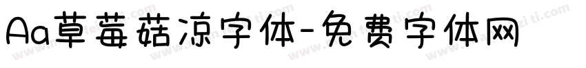 Aa草莓菇凉字体字体转换