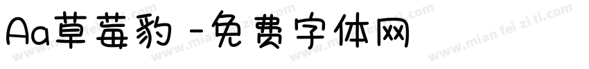 Aa草莓豹紋字体转换
