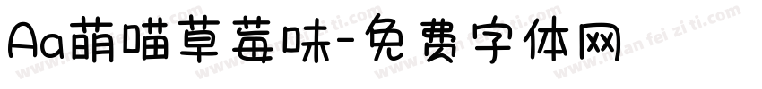 Aa萌喵草莓味字体转换