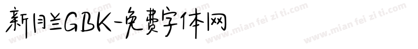 新月兰GBK字体转换