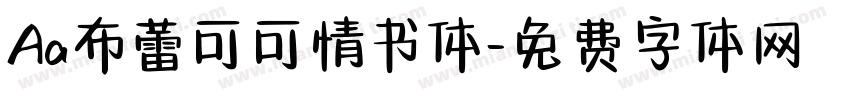 Aa布蕾可可情书体字体转换