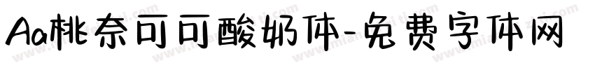 Aa桃奈可可酸奶体字体转换