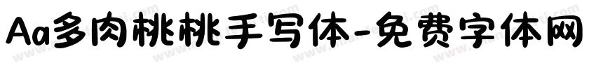 Aa多肉桃桃手写体字体转换
