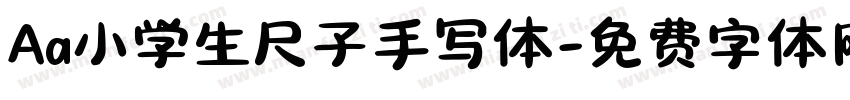 Aa小学生尺子手写体字体转换