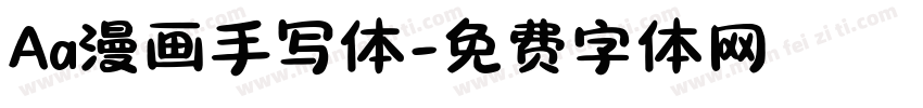 Aa漫画手写体字体转换