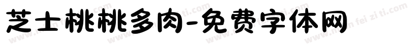 芝士桃桃多肉字体转换