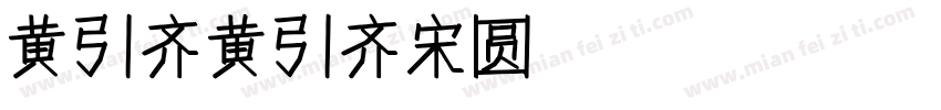 黄引齐黄引齐宋圆4aqqcom字体转换