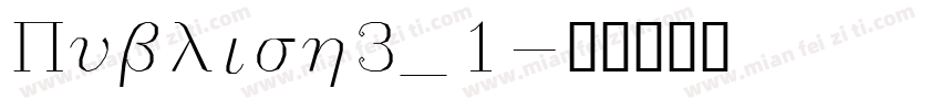 Publish3_1字体转换