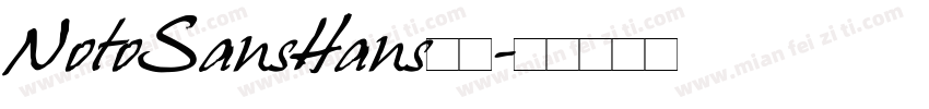 NotoSansHans繁体字体转换
